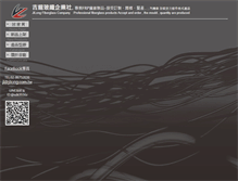 Tablet Screenshot of jilong.com.tw